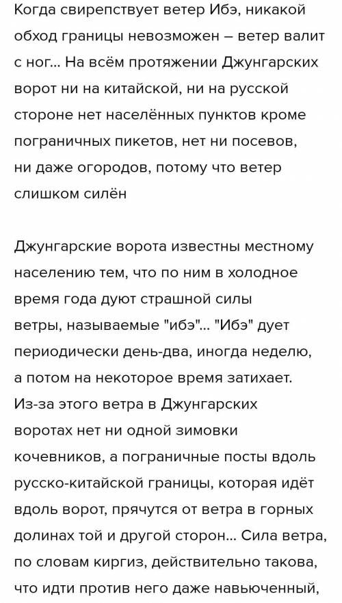 Над в интернете информацию о постоянных ветрах Казах- са Пестрой диаграмму скорости пяти самых сильн