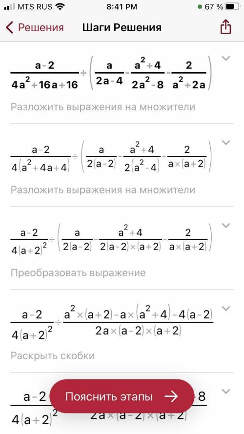 решить алгебру, по действиям очень