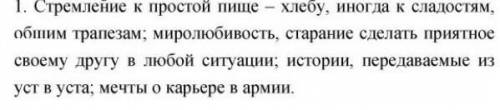 Литература 6 класс автор Г.С Меркин, стр 313 ответы на вопросы