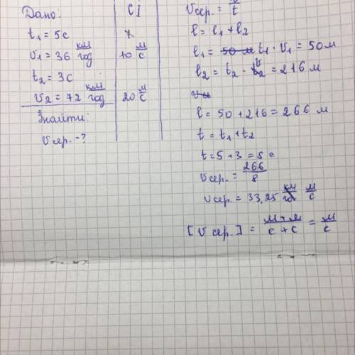 Знайдіть середню швидкість, якщо перші 5с тіло руxалося з швидкістю 36 км\года наступні 3с з швидкіс