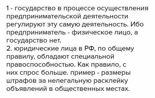 Вопрос 9. Для осуществления индивидуальным предпринимателем своей деятельности требуется Выберите од