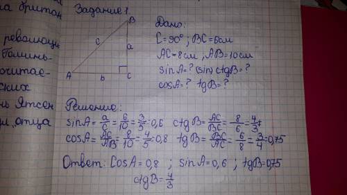 в прямоугольном треугольнике Bc=6см, AC = 8см, AB =10 см. найдите синус и косинус A, и тангенс, кота