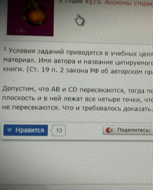 Вне плоскости a задана точка В, из этой точки проведена наклонная длиной 10 см. Проекция наклонной н