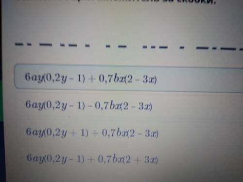 1,2ay 2 – 6ay + 1,4bx – 2,1bx 2 .