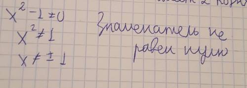 Найдите область определения функции желательно с объяснением. ​