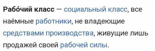 1. Дайте характеристику социальной структуры российского общества в 20-30 гг. исделайте вывод об изм