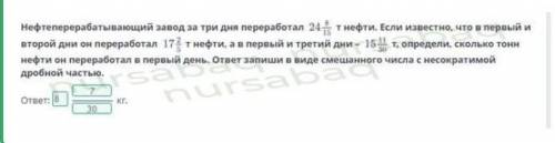 скиньте все ответы Сложение смешанных чисел вычитание смешанных чисел урок 6​