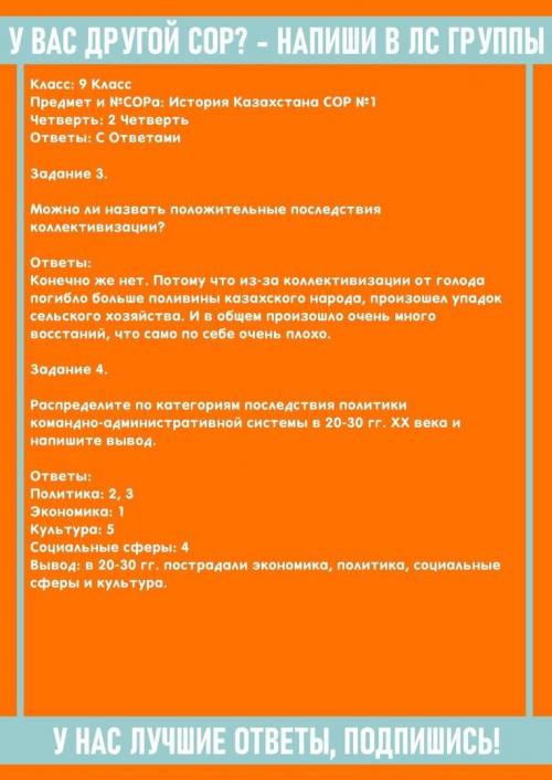 Распределите по категориям последствия политики командно-административной системы в 20–30 гг. ХХ век