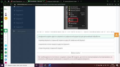 Перевод формата созданной модели в другой графический формат открытие ранее созданной моделисохранен