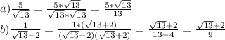 a) \frac{5}{\sqrt{13} } =\frac{5*\sqrt{13} }{\sqrt{13}*\sqrt{13} }=\frac{5*\sqrt{13}}{13 } \\b) \frac{1}{\sqrt{13} -2 } = \frac{1*(\sqrt{13} +2)}{(\sqrt{13} -2)(\sqrt{13} +2) }= \frac{\sqrt{13} +2}{13-4 }= \frac{\sqrt{13} +2}{9 }