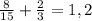 \frac{8}{15}+\frac{2}{3}=1,2