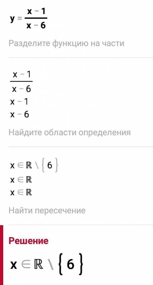 А)область определения функции заданной формулой 1)y=0,5 х - 11 ; 2)у=х+1/х-6​ ​