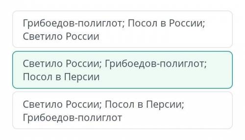 Прочитай текст. Установи правильную последовательность пунктов плана. Посмотреть текст 0Светило Росс