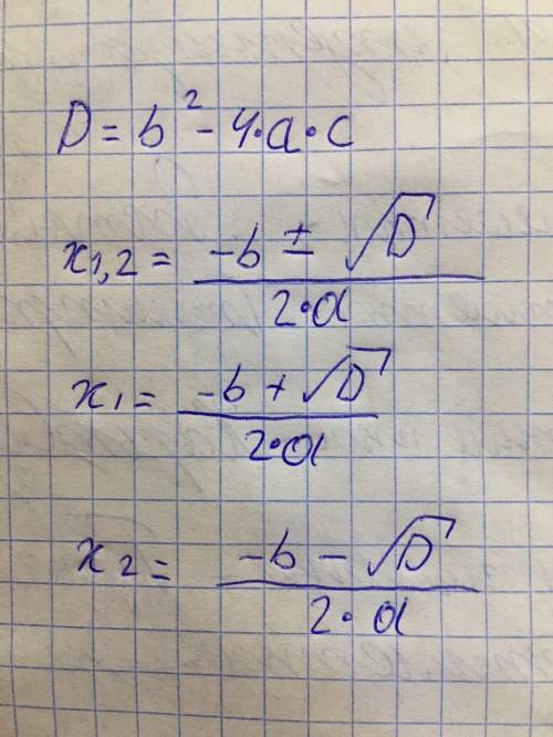 По какой форму находиться дискриминант квадратного трехчлена?