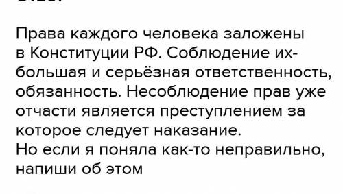 Написать примеры статей законов отражающий права и обязанности грабёж преступление поступки ущерб ​