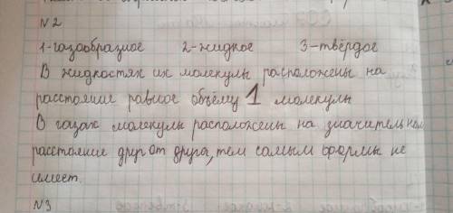 (0) Обьясните процесс распространение частиц в жидкостях и газах это СОР ​