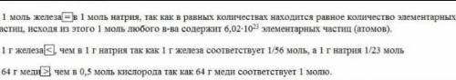 ЕЛІМІЗНЕСУ 9.B1. Определите, где содержится больше атомов. ответ обоснуйте.[Bпишите в прямоугольник