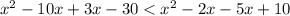 {x}^{2} - 10x + 3x - 30 < {x}^{2} - 2x - 5x + 10