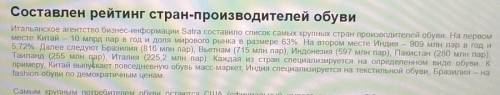 Какая страна по производству обуви уступает только Китаю?