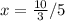 x=\frac{10}{3}/5