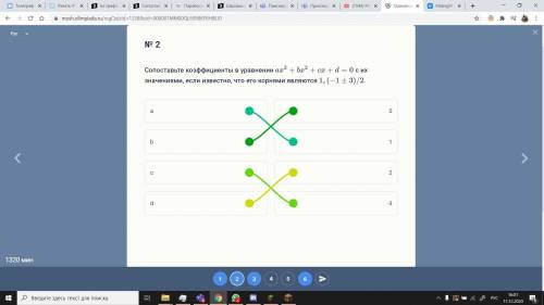 Сопоставьте коэффициенты в уравнении ax3+bx2+cx+d=0 с их значениями, если известно, что его корнями