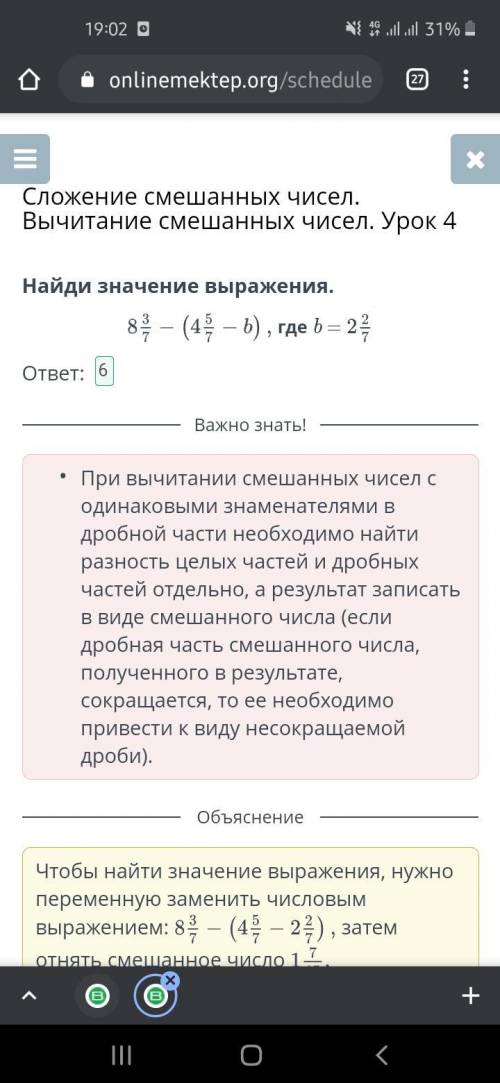 кто ответит через минут 10 тому поставлю 10000000 звёзд!