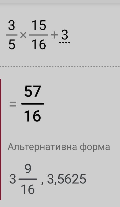 3/5×15/16+3 1/2×1 1/8 Выполните действие