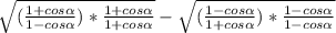 \sqrt{(\frac{1+cos\alpha }{1-cos\alpha })*\frac{1+cos\alpha }{1+cos\alpha } } - \sqrt{(\frac{1-cos\alpha }{1+cos\alpha })*\frac{1-cos\alpha }{1-cos\alpha } }