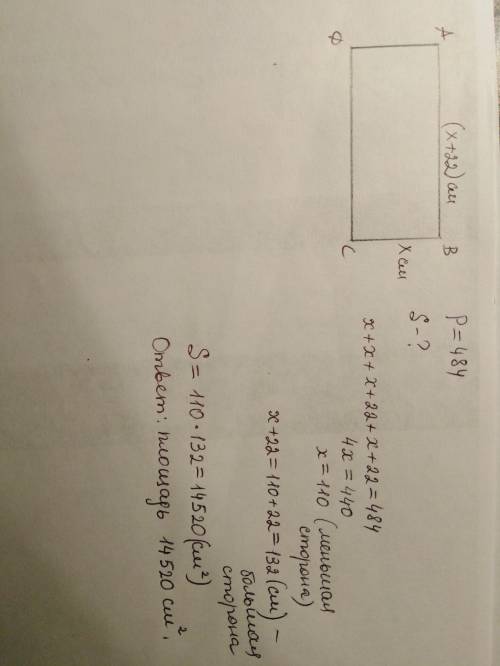 Найдите площадь прямоугольника, если его периметр равен 484 и одна из сторон на 22 больше другой​