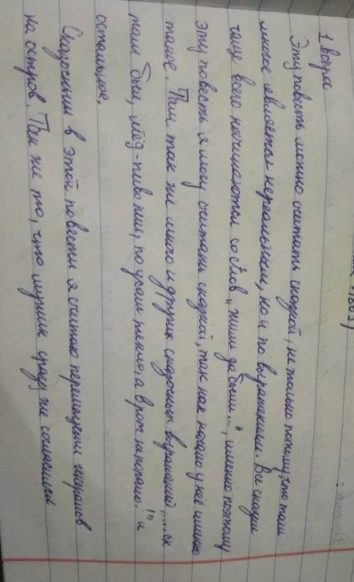 можно ли считать повестьповесть о том,как один мужик двух генералов прокормил сказкой? Что вам пок