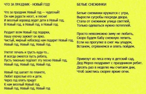 всем привет те кто шарит в песнях и их сочинениях. придумайте трек про новый год. буду вам очень при