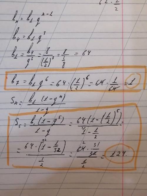 Задана геометрическая прогрессия: b4=8, q=0,5. Найдите b7, S5.