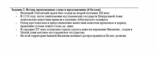 Вставь пропущенные слова в предложениях. ОТВЕТЬТЕ ЧЕСТНО!​