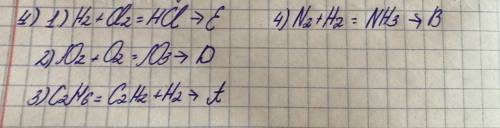 Уравновесить химические реакции, найти соответствие между объемными соотношениями газов. 1) H2 + Cl2