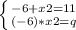 \left \{ {{-6+x2=11} \atop {(-6)*x2=q}} \right.