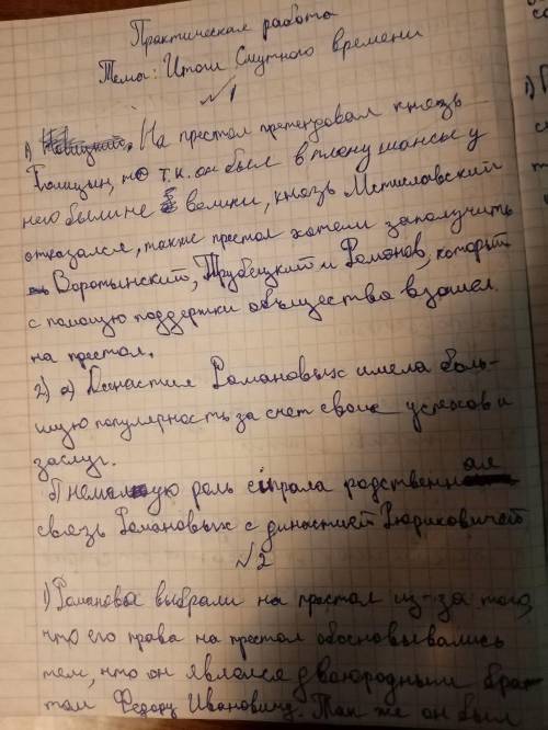 цитаты, отражающие внутреннее состояние главного героя в сцене преступления (преступление и наказани