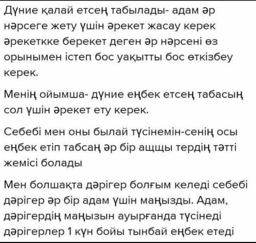 1. 2.3.Антонның қайыр тілеу себебі неде?Неліктен Антон еңбек етуге шешім қабылдайды?Антонның бөтен а