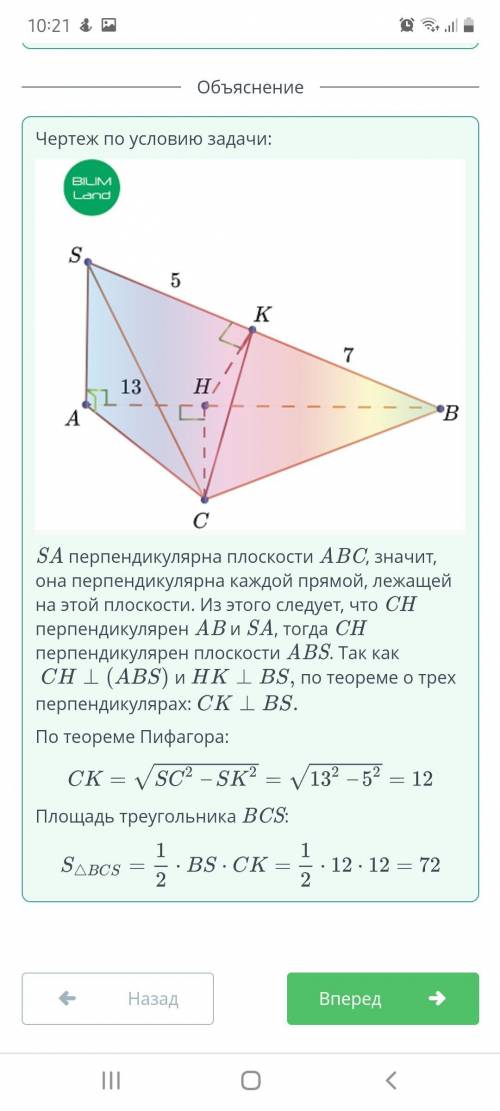 Дана пирамида SABC, где SA – высота. Точка H – основание перпендикуляра, опущенного из вершины C на