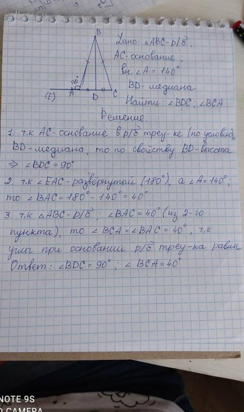 3.В равнобедренном треугольнике АВС с основанием АС проведена медиана BD. Найдите градусные меры угл