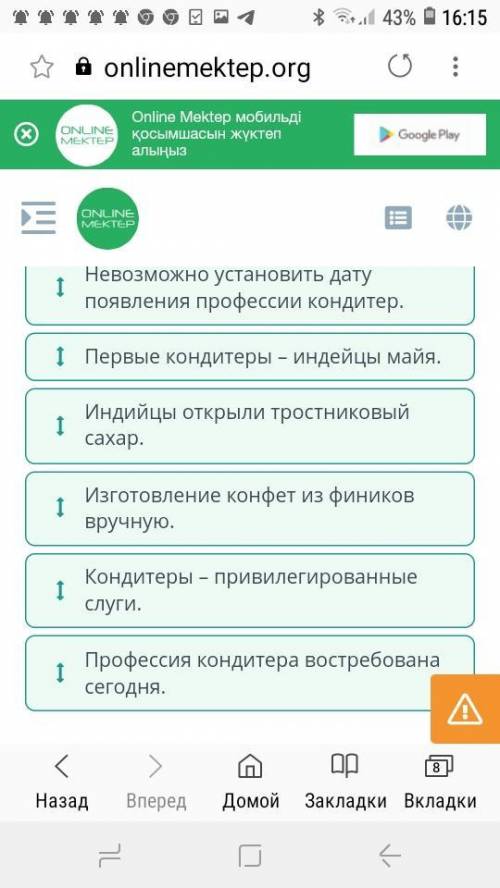 Переставь пункты плана и востанави логическую последователнось​