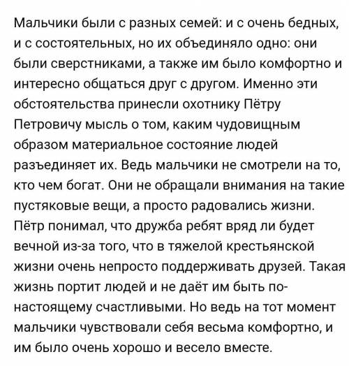 Cочинение по рассказу Тургенева Бежин луг. Тема сочинения-Судьбы крепостных детей в царской Росси