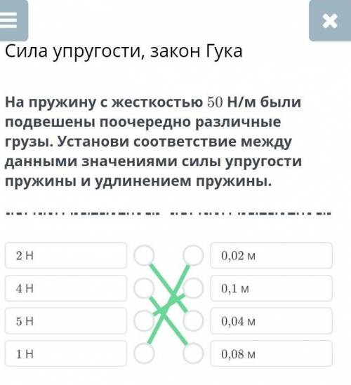 На пружину с жёсткостью 50 Н/м были подвешаны поочерёдно остальное на скриншоте​