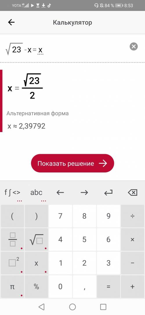 1)√x+4=x2) √23-x=x3)√x^2-1=2x4)√5x+ x^2=3x