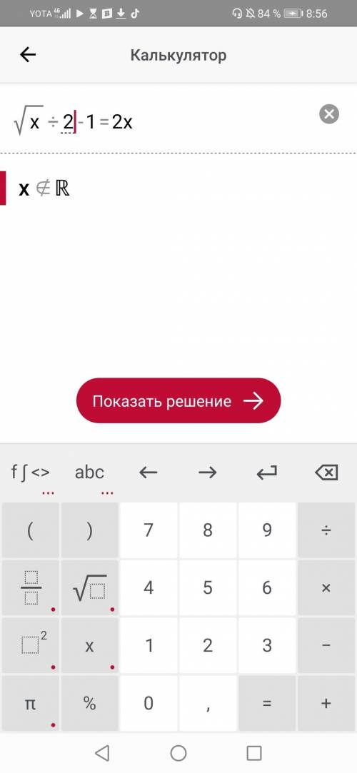 1)√x+4=x2) √23-x=x3)√x^2-1=2x4)√5x+ x^2=3x