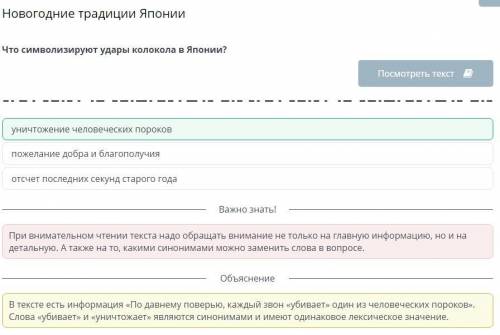 Что символизируют удары колокола в Японии ? уничтожение человеческих пороков отсчет последних секунд