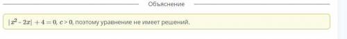 Сколько решений имеет уравнение |х²+4×+6|-2=0​