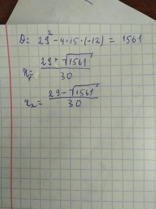 15x²-29x-12=0напишите больший корень