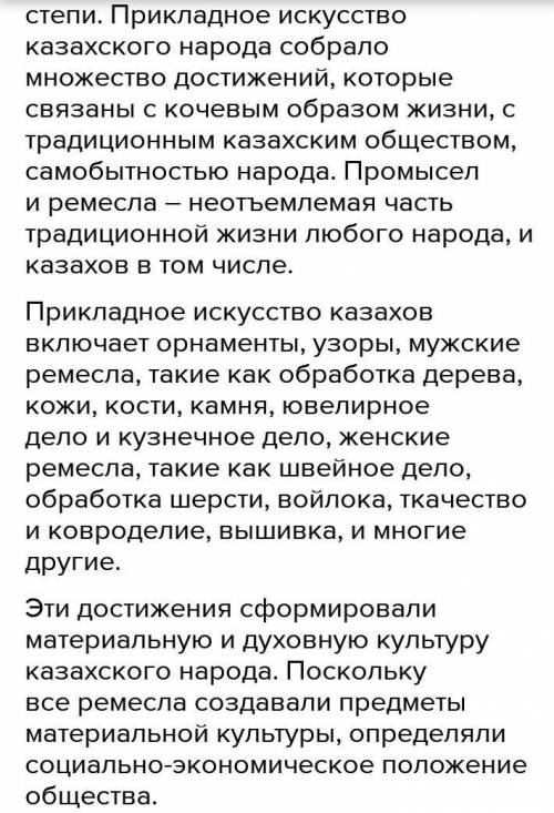 Напишите эссе о достижениях музыкального искусства казахского народа на тему: «Музыкальное искусство