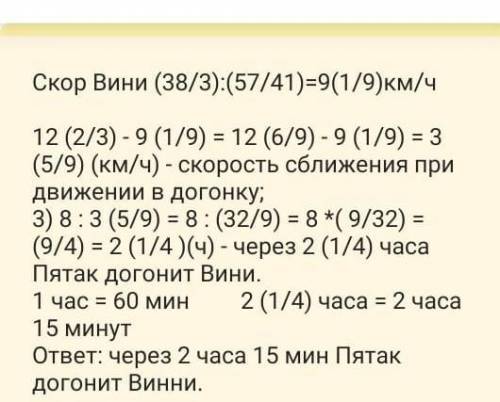 2 6. Из городка Сладкое в направлении городка Кислое на велосипеде выехалПятачок со скоростью 125 км