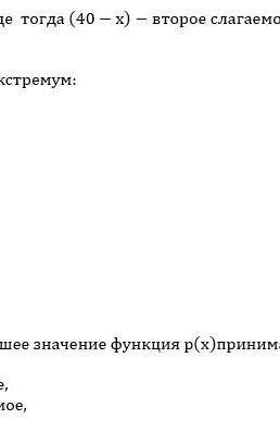 Представьте число 24 как произведение трёх целых множителей, сумма которых равна 4. Чему равен меньш